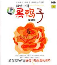 翻版《風情中國》專輯