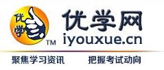 優學網 優學網
