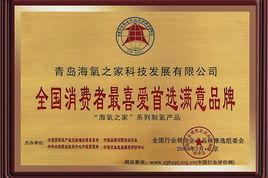 海氧之家 海氧之家