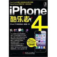 IPHONE4酷樂志