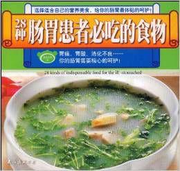 28種腸胃患者必吃的食物 28種腸胃患者必吃的食物