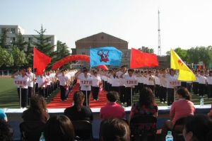 保定市第一中學