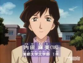 內田麻美 內田麻美