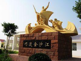 巧渡金沙江 巧渡金沙江