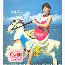 路[梁靜茹歌曲]