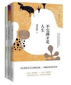 季羨林“人生三書”套裝 季羨林“人生三書”套裝