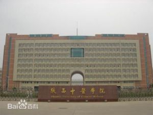 商洛市中醫院 商洛市中醫院