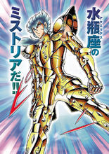 【水瓶座】密斯托里亞