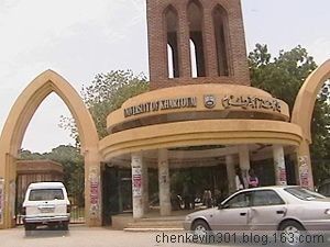 喀土穆大學
