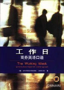 工作日商務英語口語 工作日商務英語口語