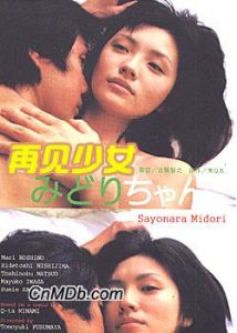 《再見少女》 《再見少女》