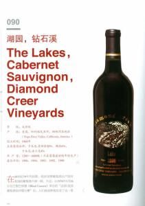 《世界百大珍稀葡萄酒鑑賞》 《世界百大珍稀葡萄酒鑑賞》