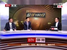BTV體育 BTV體育