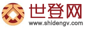 世登網