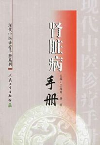 肝膽病手冊 肝膽病手冊