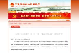 關於建立流域上下游橫向生態保護補償機制的實施方案 關於建立流域上下游橫向生態保護補償機制的實施方案