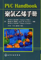 聚氯乙烯手冊