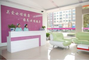 婁底麗人婦產醫院