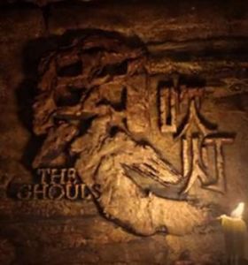 鬼吹燈之尋龍訣 鬼吹燈之尋龍訣