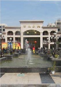 商丘羅馬花園 商丘羅馬花園