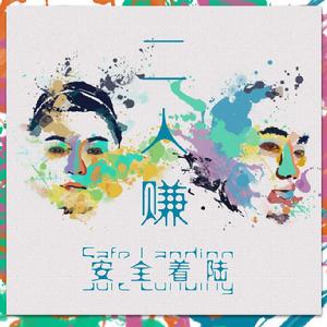 日常修仙 日常修仙