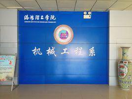 洛陽理工學院機械工程系 洛陽理工學院機械工程系