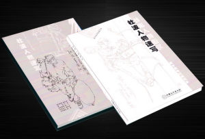 《杜波人物速寫》 《杜波人物速寫》