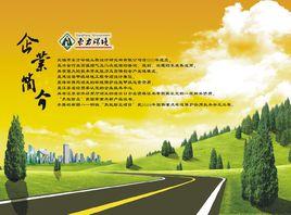 鋼鐵冶金的環保與節能 鋼鐵冶金的環保與節能