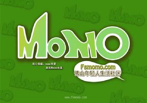 佛山momo社區
