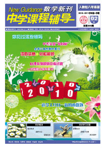 《中學課程輔導》