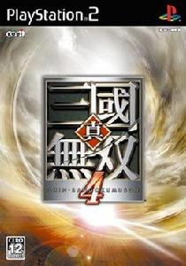 真三國無雙4 真三國無雙4