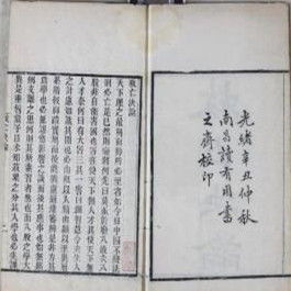 救亡決論 救亡決論