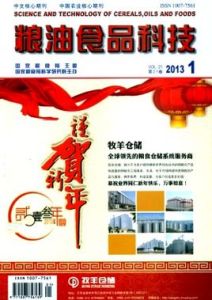 糧油食品科技 糧油食品科技