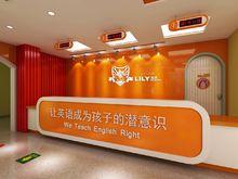 LILY英語前台