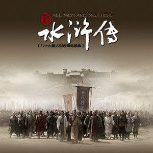 四海盟約 四海盟約