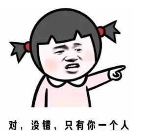 難道只有我一個人覺得 難道只有我一個人覺得