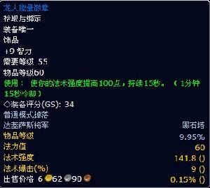 龍人能量徽章 龍人能量徽章