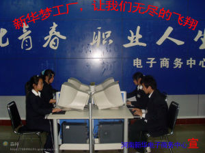 河南新華電子商務中心 河南新華電子商務中心