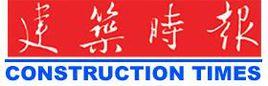 建築時報 建築時報
