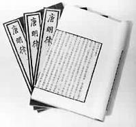 　《唐明律合編》