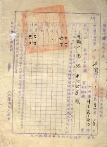 （圖）《戶籍法》