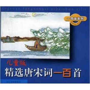 《卜運算元·獨自上層樓》 《卜運算元·獨自上層樓》