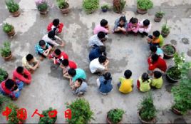 中國人口日 中國人口日