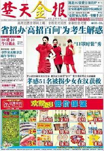 （圖）口罩時裝秀