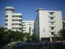 汕頭市第四中學 汕頭市第四中學