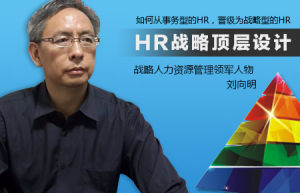 劉向明[心理學家]