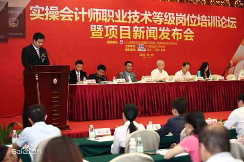 實操會計師證發布會