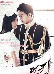 愛上王世子 愛上王世子