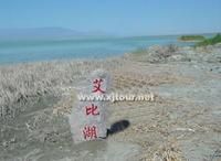 國電新疆艾比湖流域開發有限公司 國電新疆艾比湖流域開發有限公司