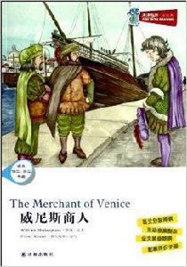 津津有味·讀經典:威尼斯商人 津津有味·讀經典:威尼斯商人